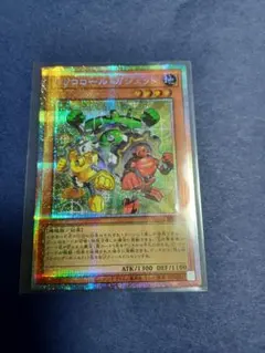 遊戯王 トリコロール・ガジェット　プリシク