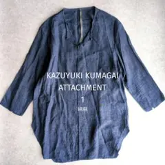 カズユキクマガイ Li/Coシャンブレー ロングチュニック サイズ1のサムネイル