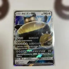 ポケモンカード カビゴンGX 001/SM-P プロモ ポケカ - メルカリ