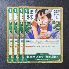 ワンピース カードゲーム ルフィ 強えとわかってんだから始めから全開