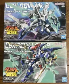 ダンボール戦機　LBX アキレスD9 オーディーンMk-2 セット　新品未開封 ダンボール戦機W』プラモデル「LBXアキレスD9」と「LBX