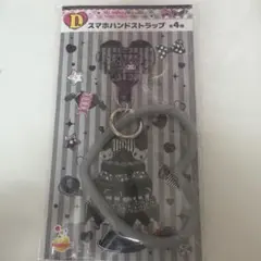 サンリオ　Happyくじ　マイメロ&クロミ　D賞　スマホハンドストラップ