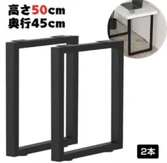 一枚板テーブル用アイアン脚 高さ65cm 2way キズ有りused 黒 - メルカリ