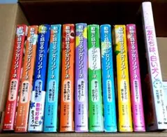 動物と話せる少女リリアーネ11冊セット