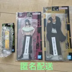 一番くじ 呪術廻戦 死滅回遊 〜弐〜 C賞、D賞＋おまけL賞 計３点セット
