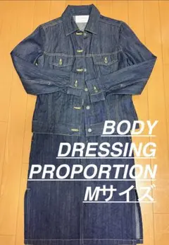 BODY DRESSING PROPORTION デニムセットアップ　Mサイズ