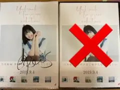 清宮レイ　サイン入りチェキ 元乃木坂46 清宮レイ 直筆サイン入りチェキ プレゼント 抽プレ