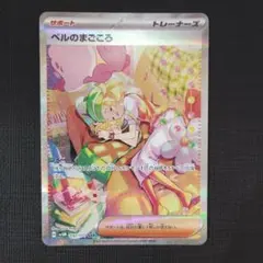 ベルのまごころ SAR スカーレット&バイオレット 拡張パック サイバー