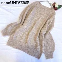 そぶ様nanoUNIVERSE モヘヤニットウール混　オーバーサイズセーター