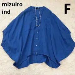 名品 mizuiro ind リネンスタンドカラーコクーンシャツ　ブルー　F