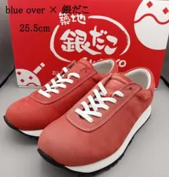 ブルーオーバー