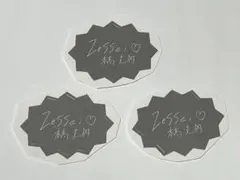 【B&ZAI 本髙克樹】 Zessei 直筆ロゴステッカー 3枚セット