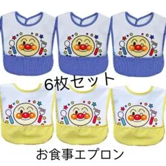新品6枚セットアンパンマン柄お食事エプロン離乳食保育園防水ベビー子供エプロン