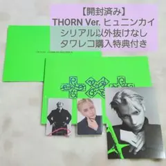 TXT 7TH YEAR:THORN Ver ヒュニンカイ タワレコ購入特典付き