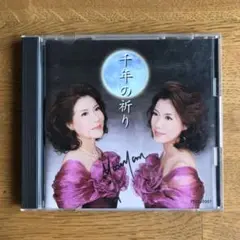 千年の祈り Youyan CD