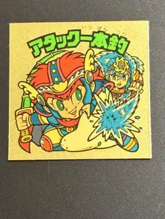 アタック一本釣（第3形態）　28弾ヘッド　ビックリマン 2025年最新ビックリマン 28弾の人気アイテム - メルカリ