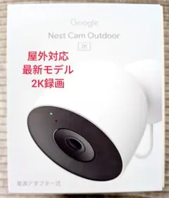 2026年最新】Google Nest Camの人気アイテム - メルカリ