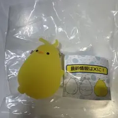 ゲルぴよ　シリコンキーホルダー イエロー　Taica タイカ