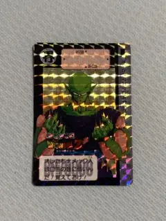 ドラゴンボール カードダス 『ピッコロ大魔王 』No.45 1995年製 - メルカリ