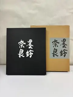 2026年最新】杉本健吉の人気アイテム - メルカリ