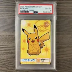PSA10 ピカチュウ ポケセン B賞 会員証風カード ミニゲーム - メルカリ