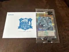 遊戯王25周年記念 東京ドーム限定青眼の白龍（ブルーアイズホワイトドラゴン）