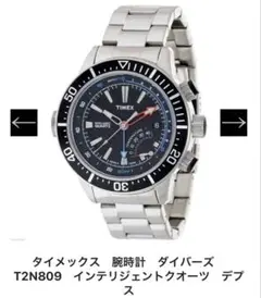 TIMEX ダイバーズウォッチ レア