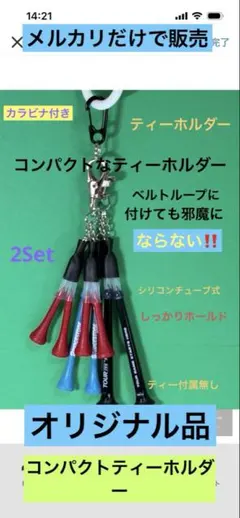 ゴルフ ティーホルダー 2個セットのサムネイル