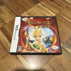 ティンカー・ベルと月の石