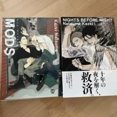 NIGHTS BEFORE NIGHT Kazki Natsume