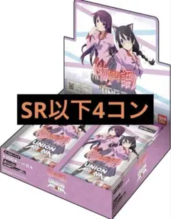 【最安値】ユニオンアリーナ　ユニアリ　SR以下ほぼ4コン　R UC リゼロ ユニアリ リゼロ 青 SR以下 4コン セット - メルカリ