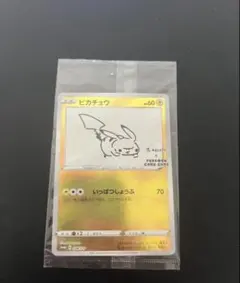 ポケモンカード長場雄 ピカチュウ Yu NAGABA プロモ 未開封② - メルカリ