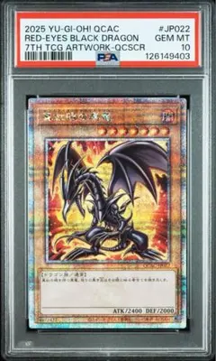 2025年最新】レッドアイズブラックドラゴン ホロの人気アイテム - メルカリ