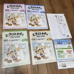 2026年最新】z会エブリスタディ 4年の人気アイテム - メルカリ