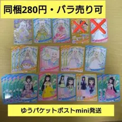 同梱280円 25枚 つむぎ ひみつのアイプリ まとめ売り