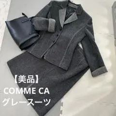コムサ COMME CA ブラックグレー ストライプスーツ 11号