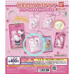 HELLO KITTY パッケージミニチュアコレクション　ベビーver.