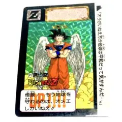 ドラゴンボールZ ／カードダスNO.612／孫悟空／スーパーバトル／希少／年代物