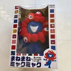 2025年最新】まねまねミャクミャクの人気アイテム - メルカリ