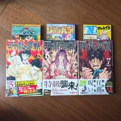 2026年最新】呪術廻戦 3 初版の人気アイテム - メルカリ