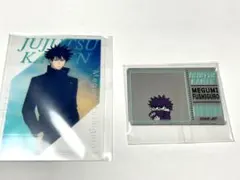 呪術廻戦 伏黒恵 アクリルステッカー 特典