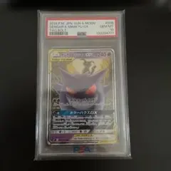 ゲンガー&ミミッキュGX RR SM9 038/095 タッグボルト PSA10