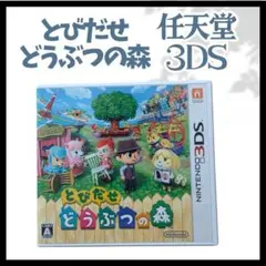 2026年最新】とびだせどうぶつの森 中古の人気アイテム - メルカリ