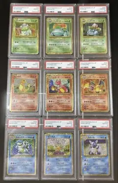 【9連番】classic 御三家進化ライン PSA10 ポケモンカード