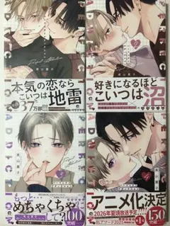 パーフェクトアディクション 1～4巻セット／美山薫子