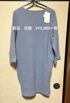 ADAM ET ROPE ニットワンピース　ブルー　無地　新品　八部袖