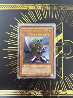 遊戯王3期 バスター・ブレイダー レリーフ 303-054 8g - メルカリ