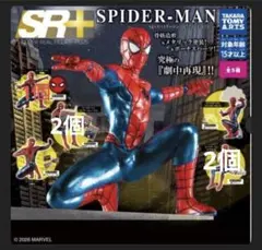 SR+ SPIDER-MAN スパイダーマン ガチャ 新聞2 ピザ2 戦闘1のサムネイル