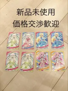 【新品】ひみつのアイプリ非売品カードセット