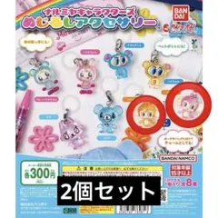 ナミチャキャラクターズ アクリルキーホルダー ルッキー　ミンキー　2個セット